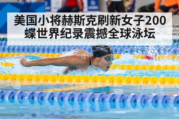 female swimmer butterfly stroke