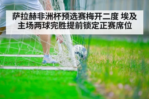 soccer player scoring goal