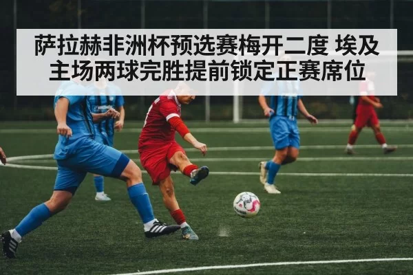 soccer midfield action