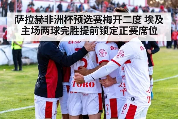 football team celebrating victory