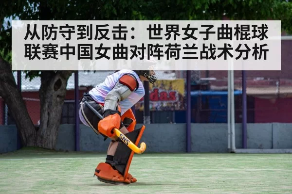 field hockey goalkeeper save